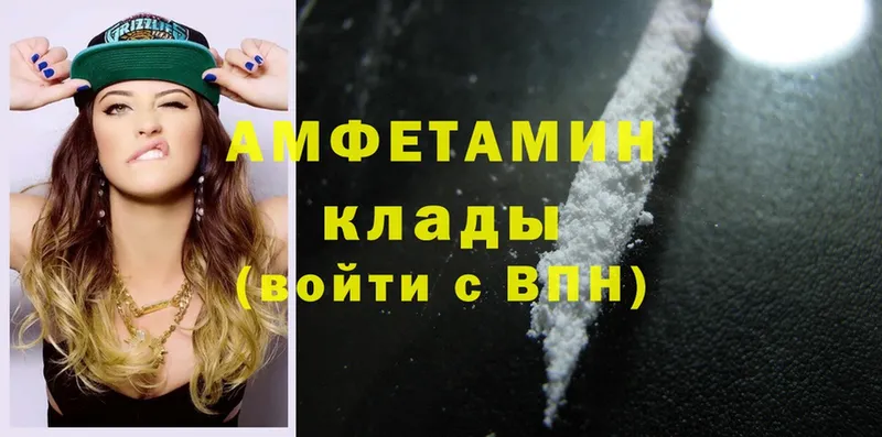 Amphetamine VHQ  Кимовск 