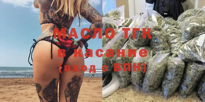 ТГК THC oil  Кимовск 